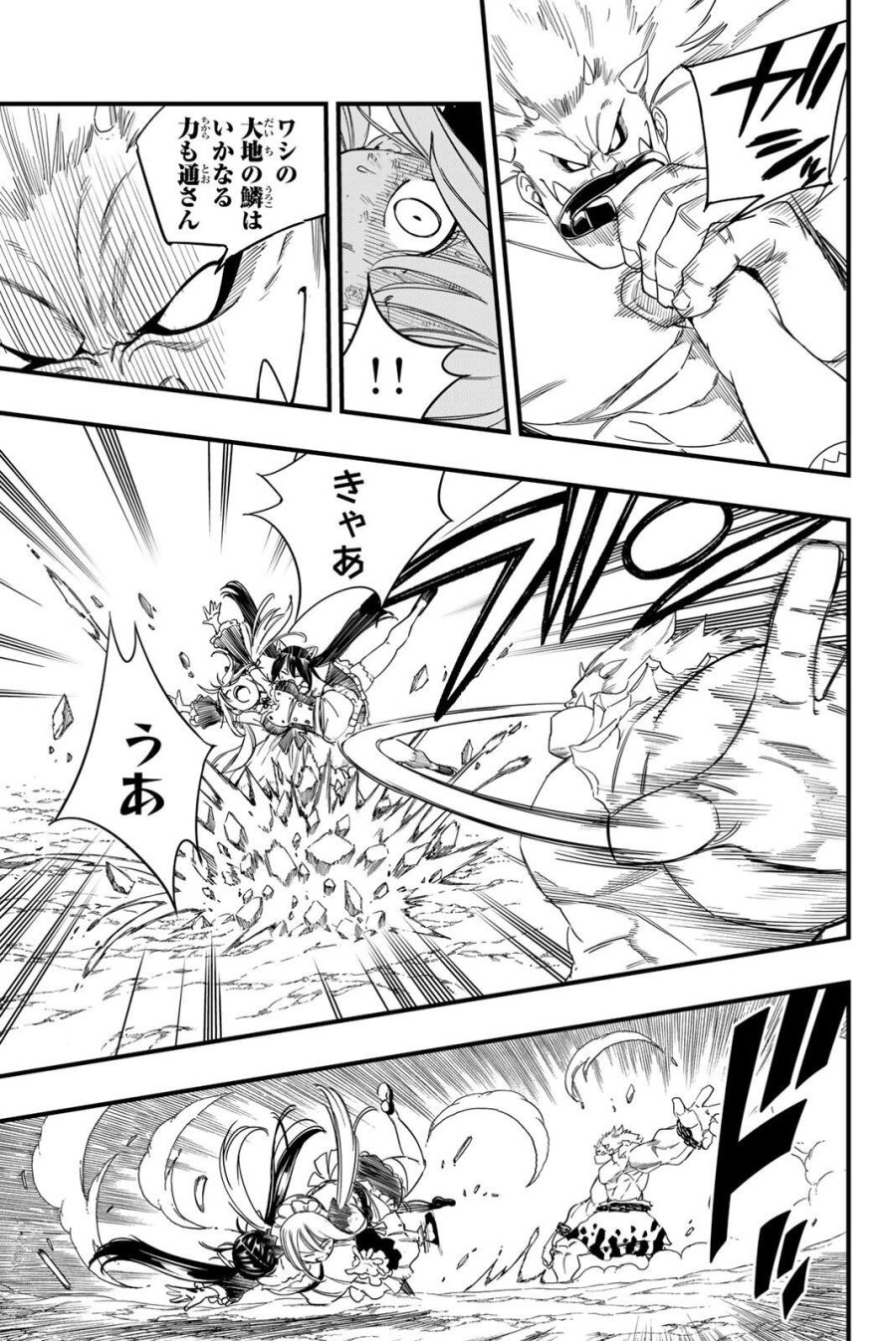 Fairy Tail 100 Years Quest Feari Teiru Hyaku-nen Kuesuto แฟรี่เทล ภาคเควส 100 ปี ตอนที่ フェアリーテイル 100年クエスト 페어리 테일 -100년 퀘스트 第207話 - Trang 11
