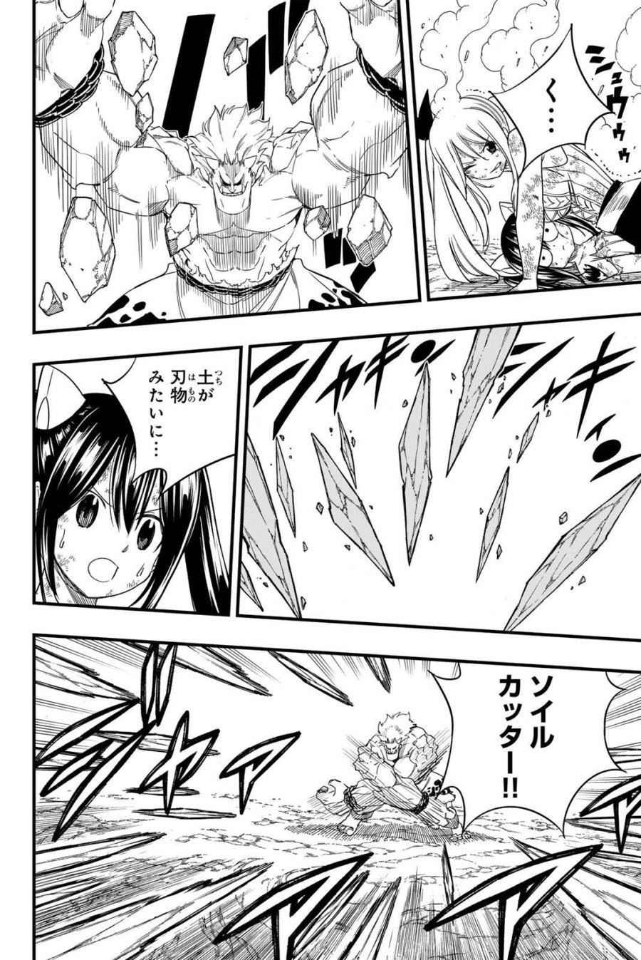 Fairy Tail 100 Years Quest Feari Teiru Hyaku-nen Kuesuto แฟรี่เทล ภาคเควส 100 ปี ตอนที่ フェアリーテイル 100年クエスト 페어리 테일 -100년 퀘스트 第207話 - Trang 12
