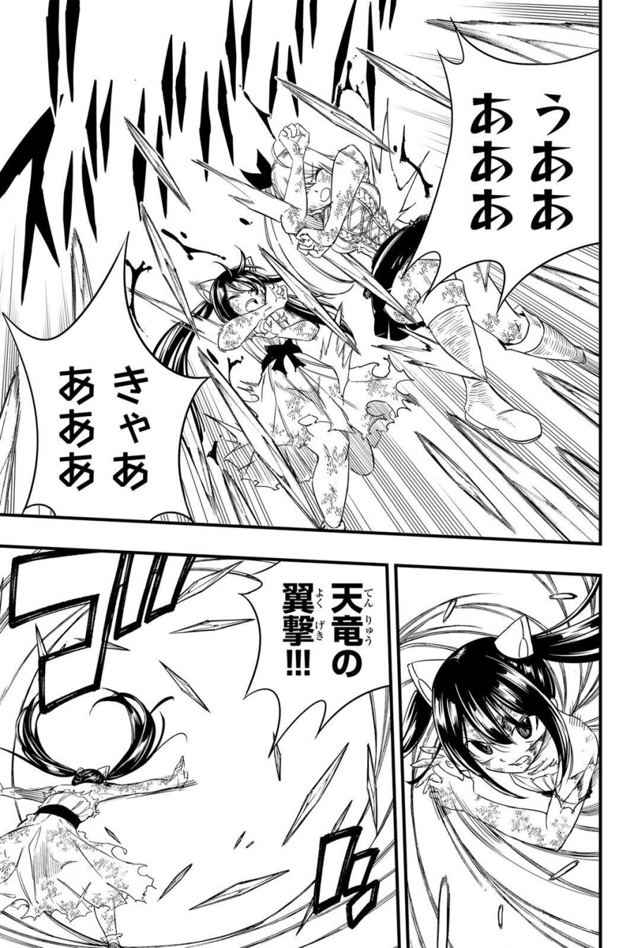 Fairy Tail 100 Years Quest Feari Teiru Hyaku-nen Kuesuto แฟรี่เทล ภาคเควส 100 ปี ตอนที่ フェアリーテイル 100年クエスト 페어리 테일 -100년 퀘스트 第207話 - Trang 13