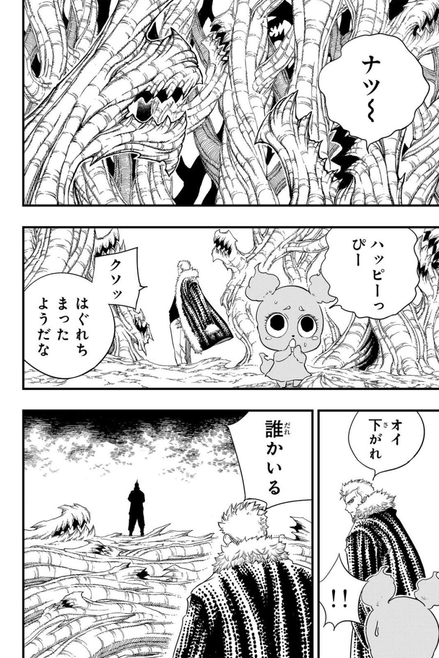 Fairy Tail 100 Years Quest Feari Teiru Hyaku-nen Kuesuto แฟรี่เทล ภาคเควส 100 ปี ตอนที่ フェアリーテイル 100年クエスト 페어리 테일 -100년 퀘스트 第207話 - Trang 16