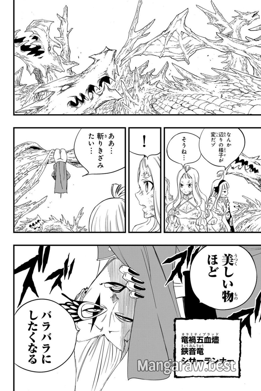Fairy Tail 100 Years Quest Feari Teiru Hyaku-nen Kuesuto แฟรี่เทล ภาคเควส 100 ปี ตอนที่ フェアリーテイル 100年クエスト 페어리 테일 -100년 퀘스트 第207話 - Trang 18