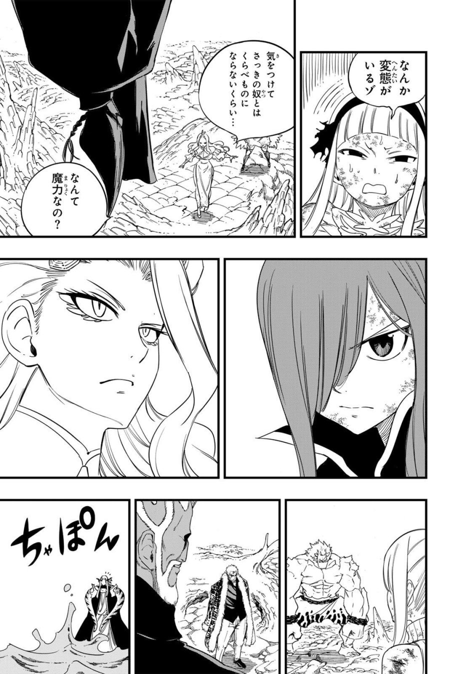 Fairy Tail 100 Years Quest Feari Teiru Hyaku-nen Kuesuto แฟรี่เทล ภาคเควส 100 ปี ตอนที่ フェアリーテイル 100年クエスト 페어리 테일 -100년 퀘스트 第207話 - Trang 19