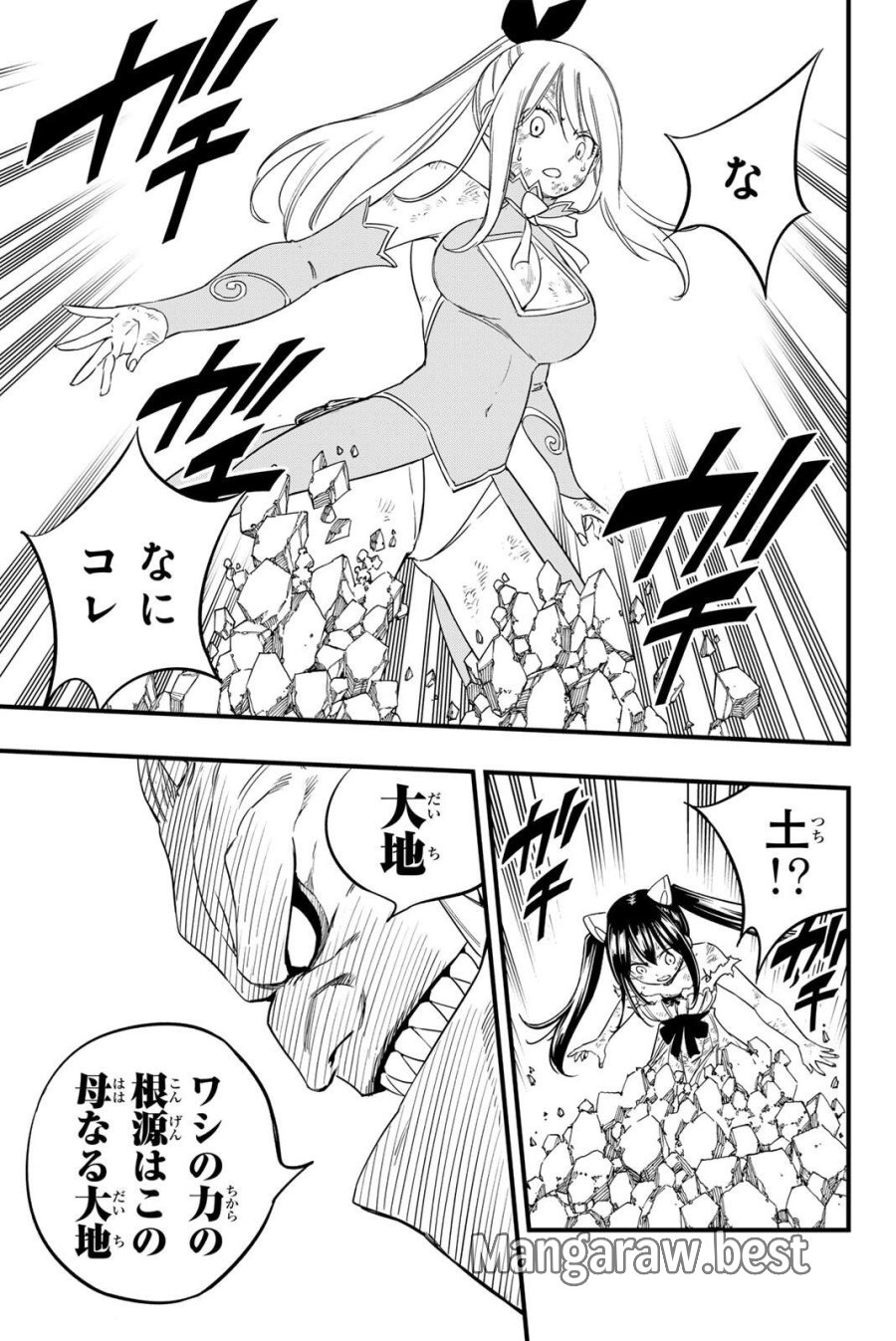 Fairy Tail 100 Years Quest Feari Teiru Hyaku-nen Kuesuto แฟรี่เทล ภาคเควส 100 ปี ตอนที่ フェアリーテイル 100年クエスト 페어리 테일 -100년 퀘스트 第207話 - Trang 5