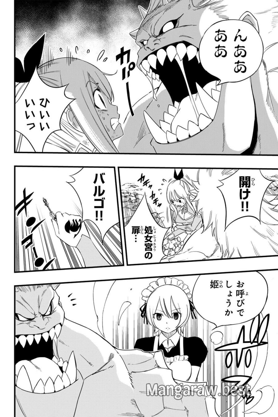 Fairy Tail 100 Years Quest Feari Teiru Hyaku-nen Kuesuto แฟรี่เทล ภาคเควส 100 ปี ตอนที่ フェアリーテイル 100年クエスト 페어리 테일 -100년 퀘스트 第207話 - Trang 6