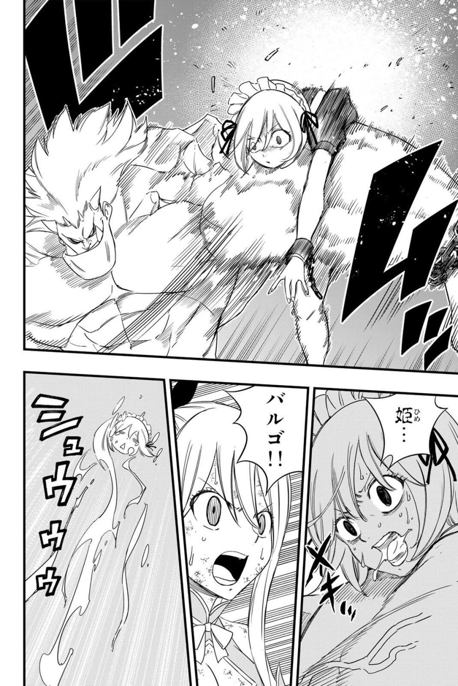 Fairy Tail 100 Years Quest Feari Teiru Hyaku-nen Kuesuto แฟรี่เทล ภาคเควส 100 ปี ตอนที่ フェアリーテイル 100年クエスト 페어리 테일 -100년 퀘스트 第207話 - Trang 8