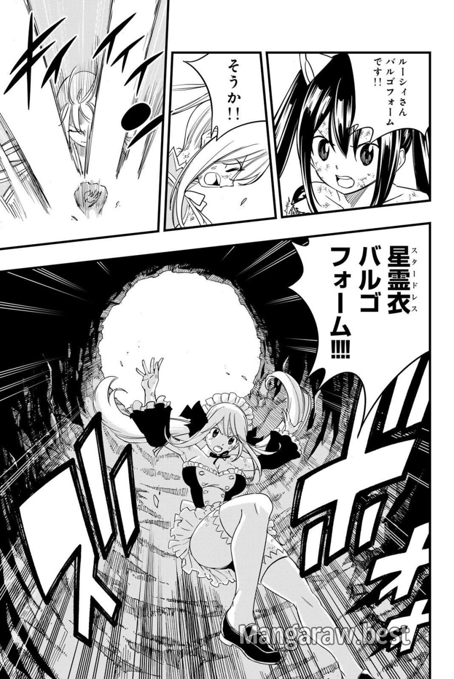 Fairy Tail 100 Years Quest Feari Teiru Hyaku-nen Kuesuto แฟรี่เทล ภาคเควส 100 ปี ตอนที่ フェアリーテイル 100年クエスト 페어리 테일 -100년 퀘스트 第207話 - Trang 9