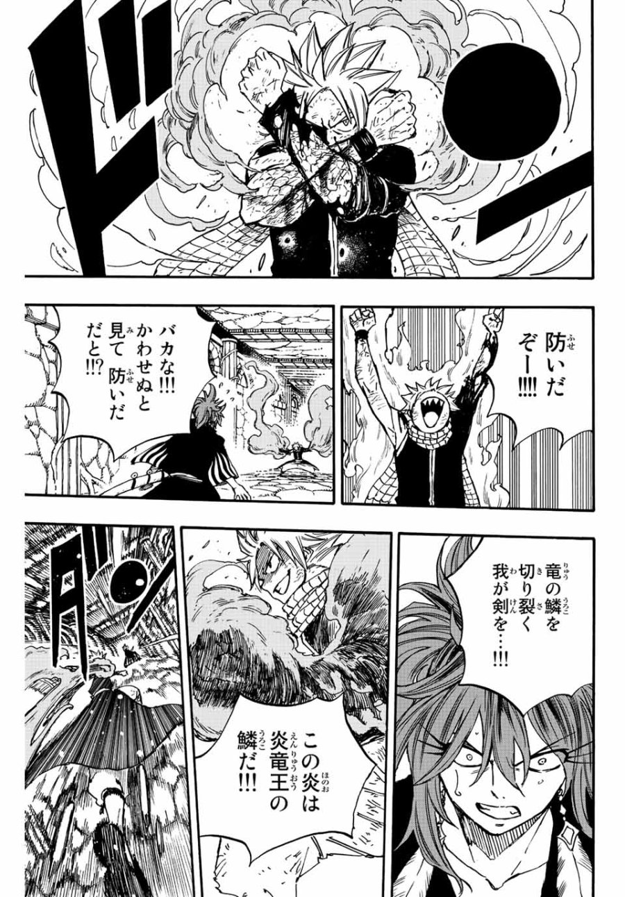 Fairy Tail 100 Years Quest Feari Teiru Hyaku-nen Kuesuto แฟรี่เทล ภาคเควส 100 ปี ตอนที่ フェアリーテイル 100年クエスト 페어리 테일 -100년 퀘스트 第100話 - Trang 12