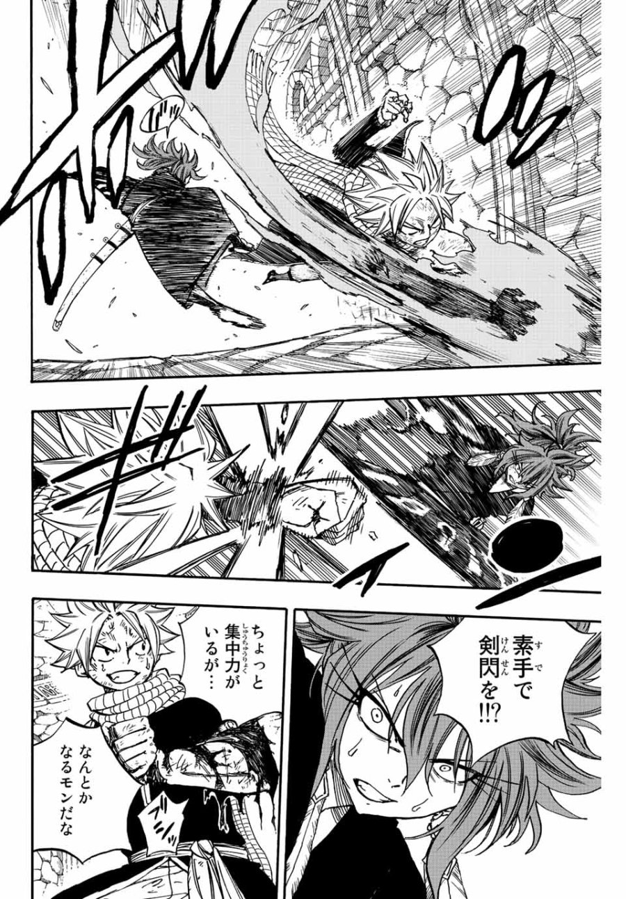 Fairy Tail 100 Years Quest Feari Teiru Hyaku-nen Kuesuto แฟรี่เทล ภาคเควส 100 ปี ตอนที่ フェアリーテイル 100年クエスト 페어리 테일 -100년 퀘스트 第100話 - Trang 13