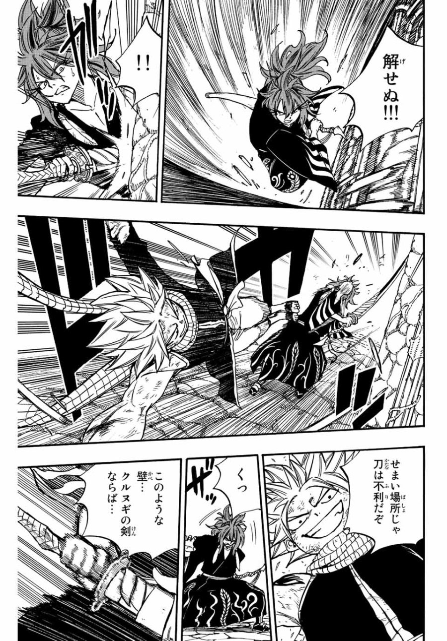 Fairy Tail 100 Years Quest Feari Teiru Hyaku-nen Kuesuto แฟรี่เทล ภาคเควส 100 ปี ตอนที่ フェアリーテイル 100年クエスト 페어리 테일 -100년 퀘스트 第100話 - Trang 14
