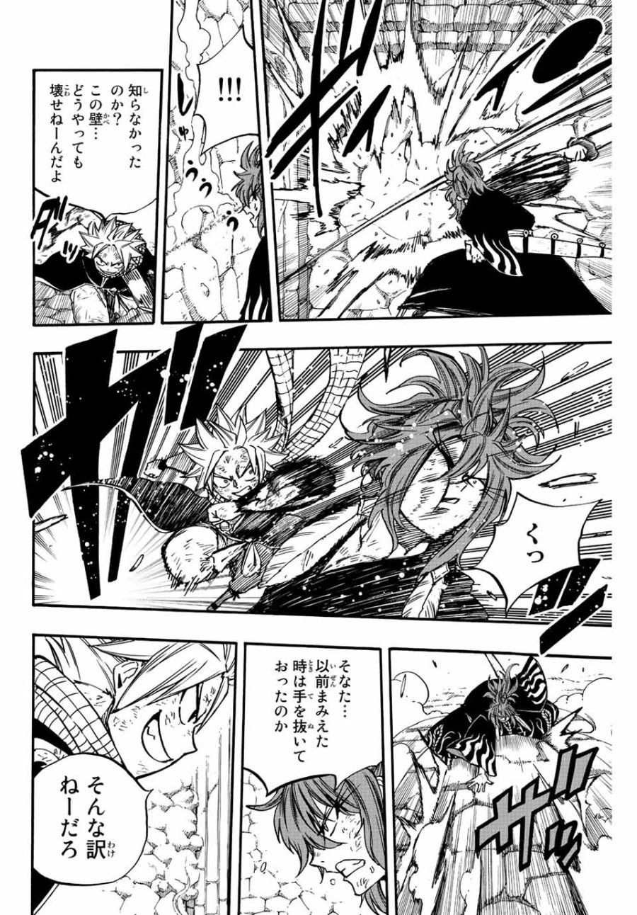 Fairy Tail 100 Years Quest Feari Teiru Hyaku-nen Kuesuto แฟรี่เทล ภาคเควส 100 ปี ตอนที่ フェアリーテイル 100年クエスト 페어리 테일 -100년 퀘스트 第100話 - Trang 15