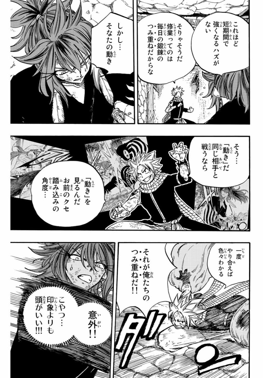 Fairy Tail 100 Years Quest Feari Teiru Hyaku-nen Kuesuto แฟรี่เทล ภาคเควส 100 ปี ตอนที่ フェアリーテイル 100年クエスト 페어리 테일 -100년 퀘스트 第100話 - Trang 16