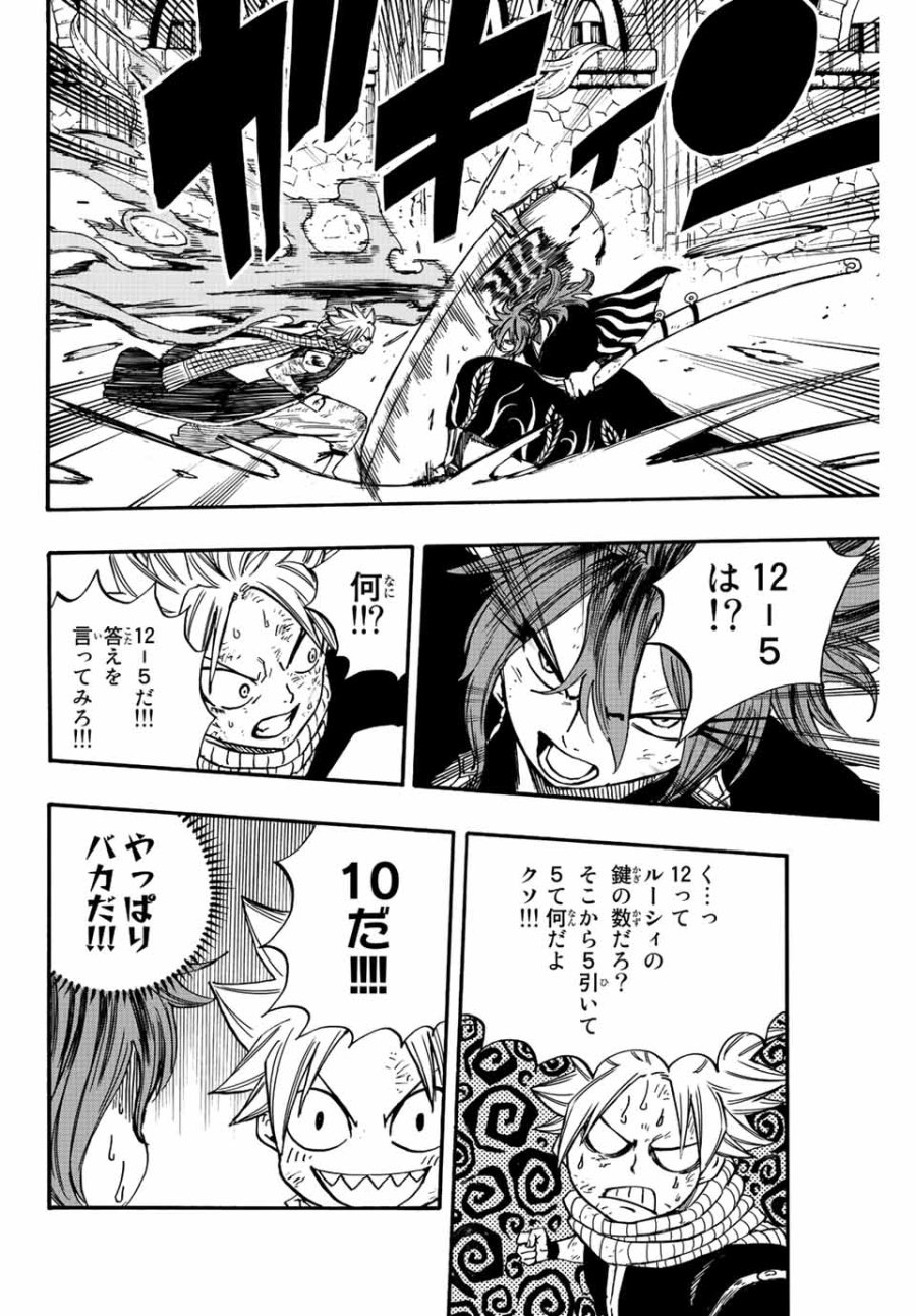 Fairy Tail 100 Years Quest Feari Teiru Hyaku-nen Kuesuto แฟรี่เทล ภาคเควส 100 ปี ตอนที่ フェアリーテイル 100年クエスト 페어리 테일 -100년 퀘스트 第100話 - Trang 17