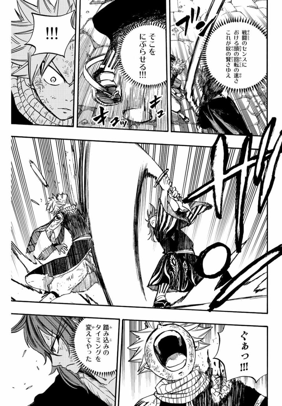 Fairy Tail 100 Years Quest Feari Teiru Hyaku-nen Kuesuto แฟรี่เทล ภาคเควส 100 ปี ตอนที่ フェアリーテイル 100年クエスト 페어리 테일 -100년 퀘스트 第100話 - Trang 18
