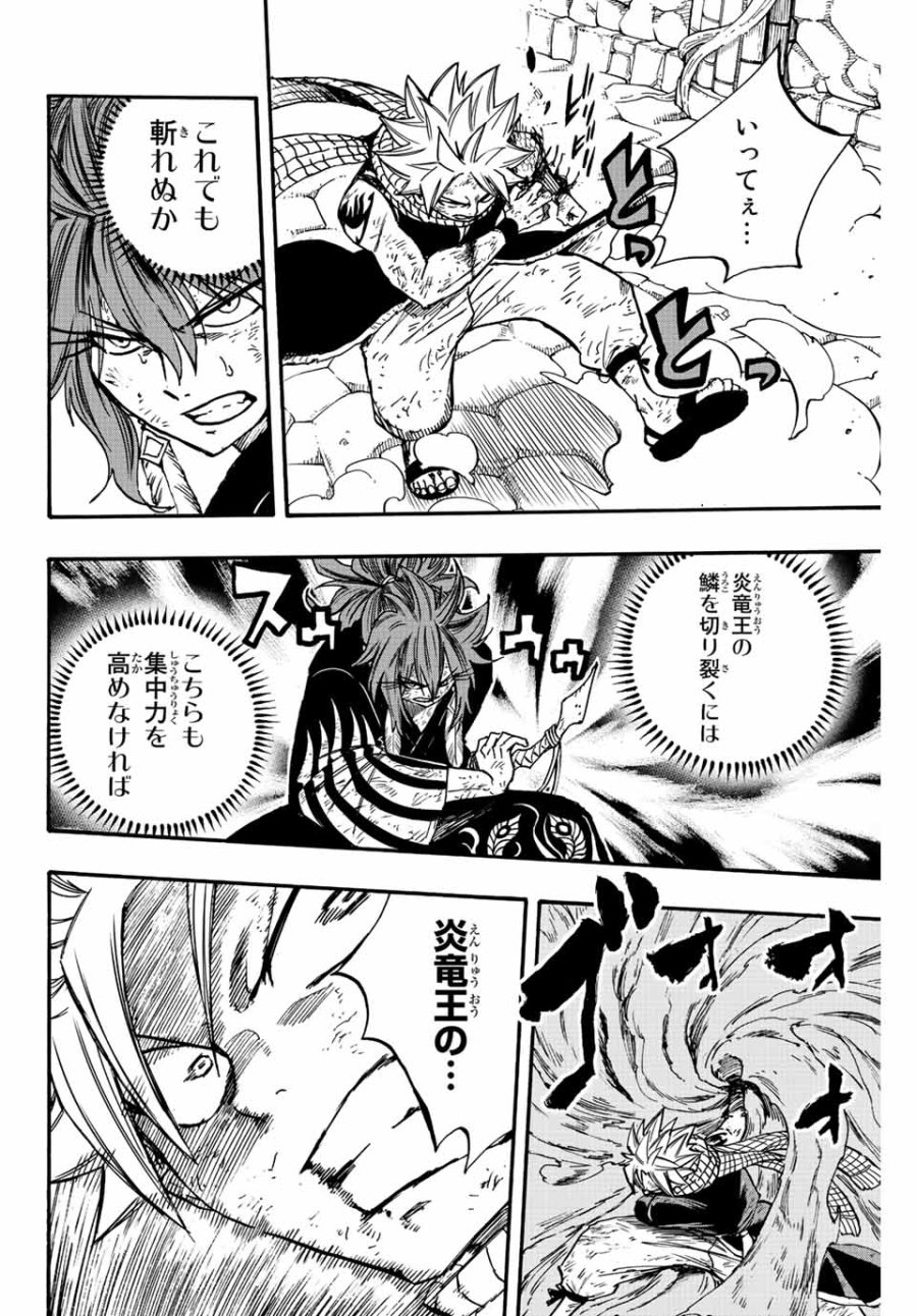 Fairy Tail 100 Years Quest Feari Teiru Hyaku-nen Kuesuto แฟรี่เทล ภาคเควส 100 ปี ตอนที่ フェアリーテイル 100年クエスト 페어리 테일 -100년 퀘스트 第100話 - Trang 19