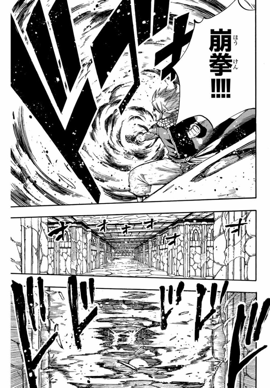 Fairy Tail 100 Years Quest Feari Teiru Hyaku-nen Kuesuto แฟรี่เทล ภาคเควส 100 ปี ตอนที่ フェアリーテイル 100年クエスト 페어리 테일 -100년 퀘스트 第100話 - Trang 20