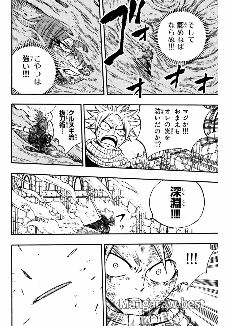 Fairy Tail 100 Years Quest Feari Teiru Hyaku-nen Kuesuto แฟรี่เทล ภาคเควส 100 ปี ตอนที่ フェアリーテイル 100年クエスト 페어리 테일 -100년 퀘스트 第100話 - Trang 21