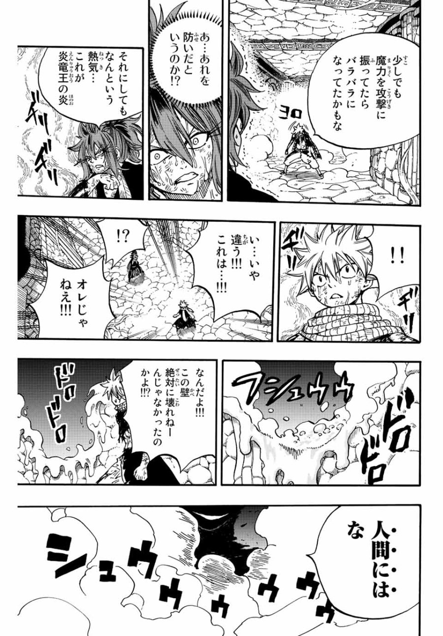 Fairy Tail 100 Years Quest Feari Teiru Hyaku-nen Kuesuto แฟรี่เทล ภาคเควส 100 ปี ตอนที่ フェアリーテイル 100年クエスト 페어리 테일 -100년 퀘스트 第100話 - Trang 24