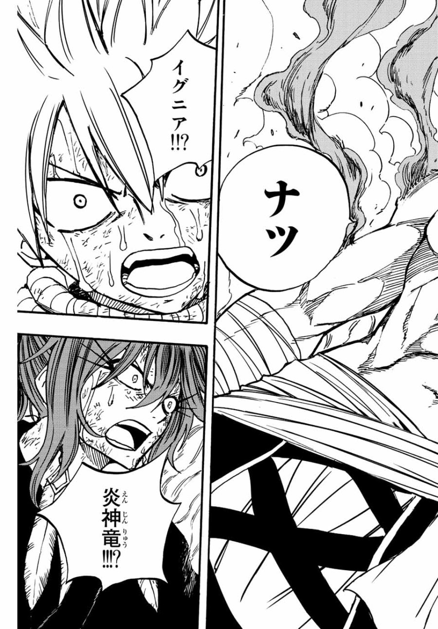 Fairy Tail 100 Years Quest Feari Teiru Hyaku-nen Kuesuto แฟรี่เทล ภาคเควส 100 ปี ตอนที่ フェアリーテイル 100年クエスト 페어리 테일 -100년 퀘스트 第100話 - Trang 26