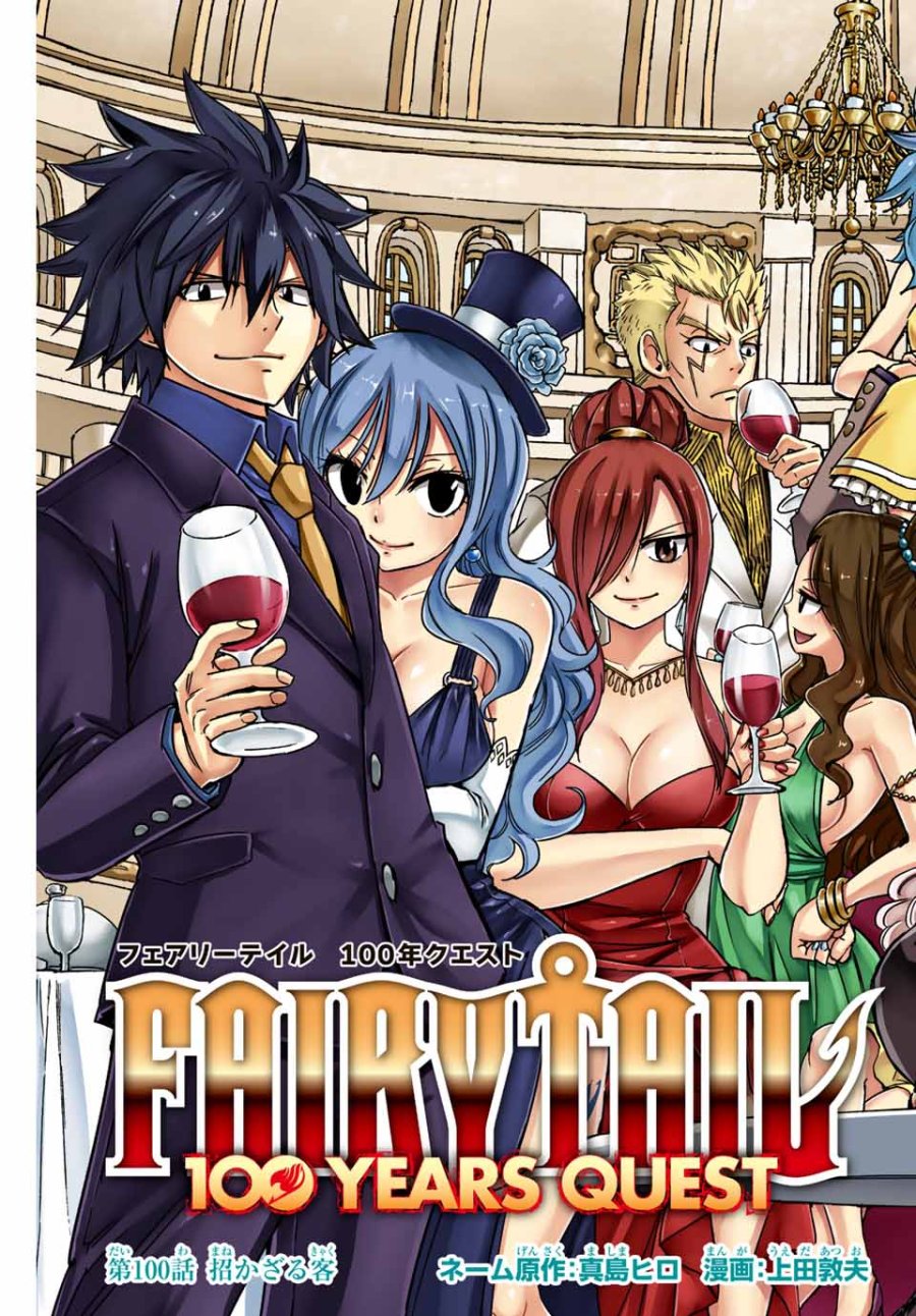 Fairy Tail 100 Years Quest Feari Teiru Hyaku-nen Kuesuto แฟรี่เทล ภาคเควส 100 ปี ตอนที่ フェアリーテイル 100年クエスト 페어리 테일 -100년 퀘스트 第100話 - Trang 6