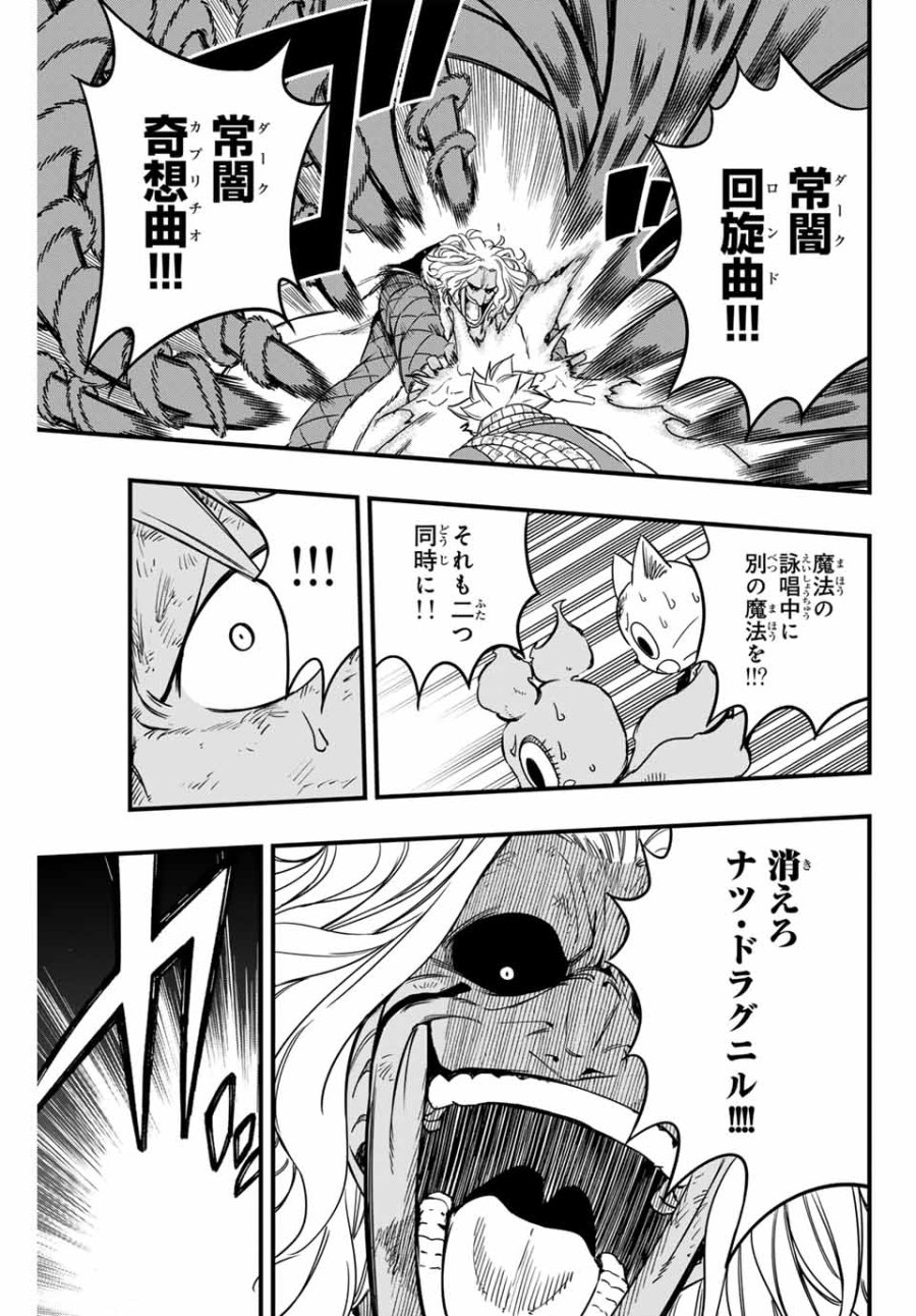 Fairy Tail 100 Years Quest Feari Teiru Hyaku-nen Kuesuto แฟรี่เทล ภาคเควส 100 ปี ตอนที่ フェアリーテイル １００年クエスト 페어리 테일 -100년 퀘스트 第176話 - Trang 11
