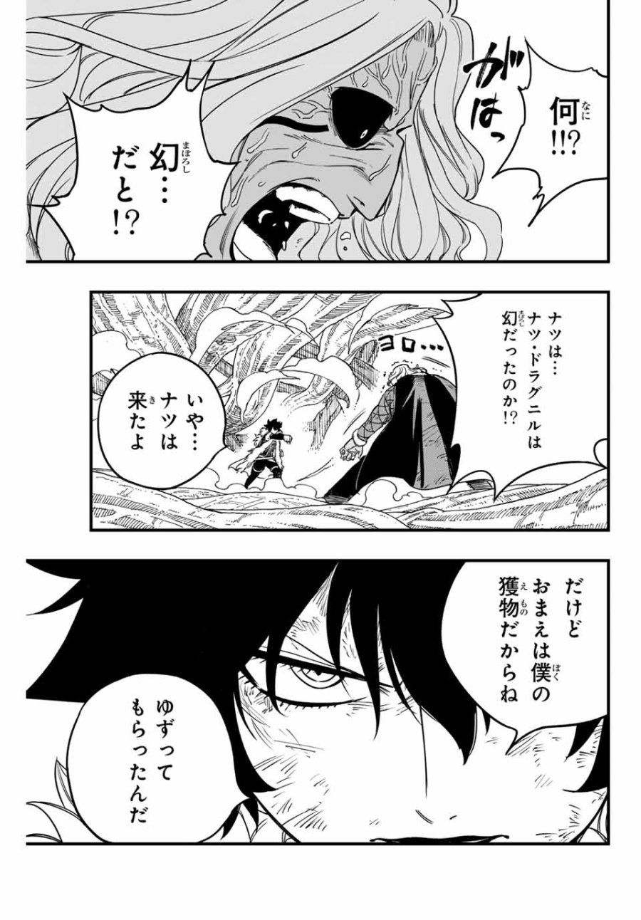 Fairy Tail 100 Years Quest Feari Teiru Hyaku-nen Kuesuto แฟรี่เทล ภาคเควส 100 ปี ตอนที่ フェアリーテイル １００年クエスト 페어리 테일 -100년 퀘스트 第176話 - Trang 17