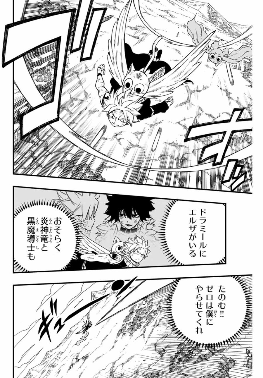 Fairy Tail 100 Years Quest Feari Teiru Hyaku-nen Kuesuto แฟรี่เทล ภาคเควส 100 ปี ตอนที่ フェアリーテイル １００年クエスト 페어리 테일 -100년 퀘스트 第176話 - Trang 18