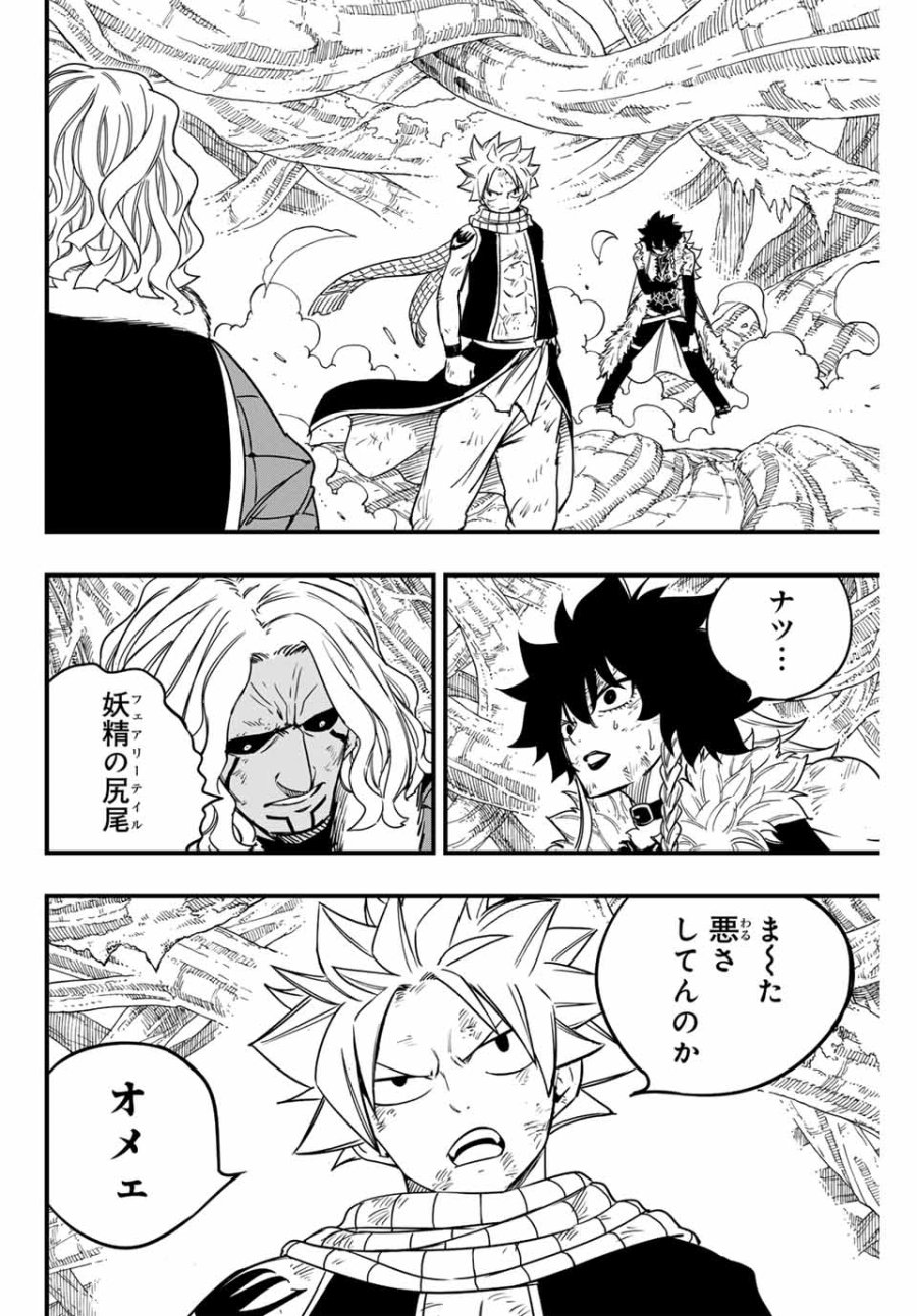 Fairy Tail 100 Years Quest Feari Teiru Hyaku-nen Kuesuto แฟรี่เทล ภาคเควส 100 ปี ตอนที่ フェアリーテイル １００年クエスト 페어리 테일 -100년 퀘스트 第176話 - Trang 2