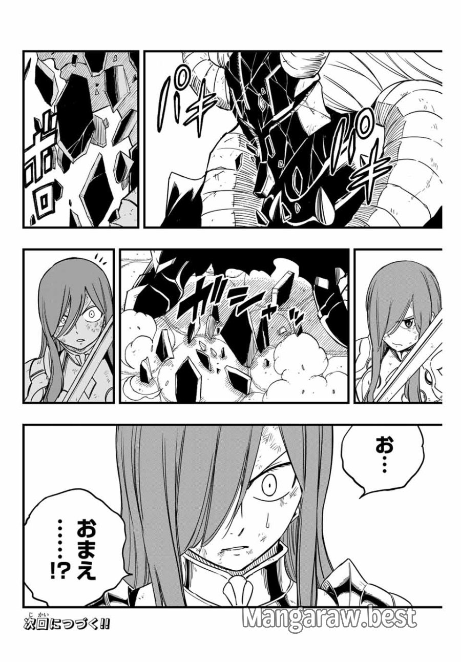 Fairy Tail 100 Years Quest Feari Teiru Hyaku-nen Kuesuto แฟรี่เทล ภาคเควส 100 ปี ตอนที่ フェアリーテイル １００年クエスト 페어리 테일 -100년 퀘스트 第176話 - Trang 20