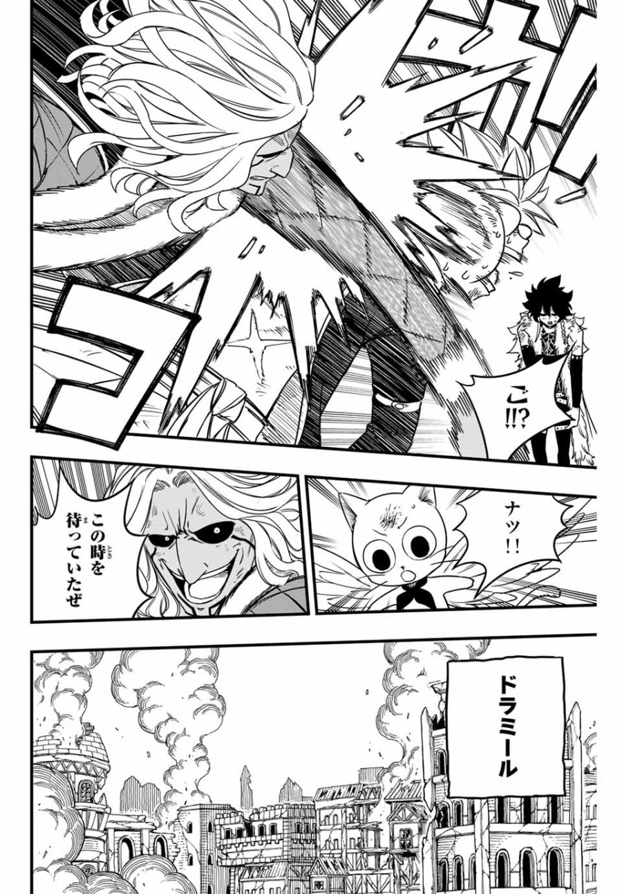 Fairy Tail 100 Years Quest Feari Teiru Hyaku-nen Kuesuto แฟรี่เทล ภาคเควส 100 ปี ตอนที่ フェアリーテイル １００年クエスト 페어리 테일 -100년 퀘스트 第176話 - Trang 4