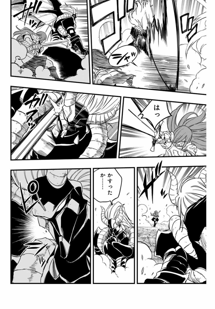 Fairy Tail 100 Years Quest Feari Teiru Hyaku-nen Kuesuto แฟรี่เทล ภาคเควส 100 ปี ตอนที่ フェアリーテイル １００年クエスト 페어리 테일 -100년 퀘스트 第176話 - Trang 6