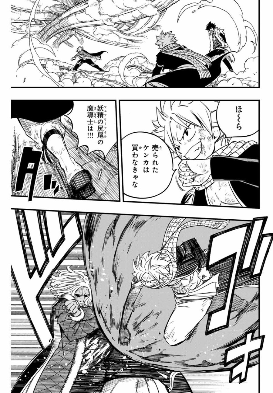 Fairy Tail 100 Years Quest Feari Teiru Hyaku-nen Kuesuto แฟรี่เทล ภาคเควส 100 ปี ตอนที่ フェアリーテイル １００年クエスト 페어리 테일 -100년 퀘스트 第176話 - Trang 7