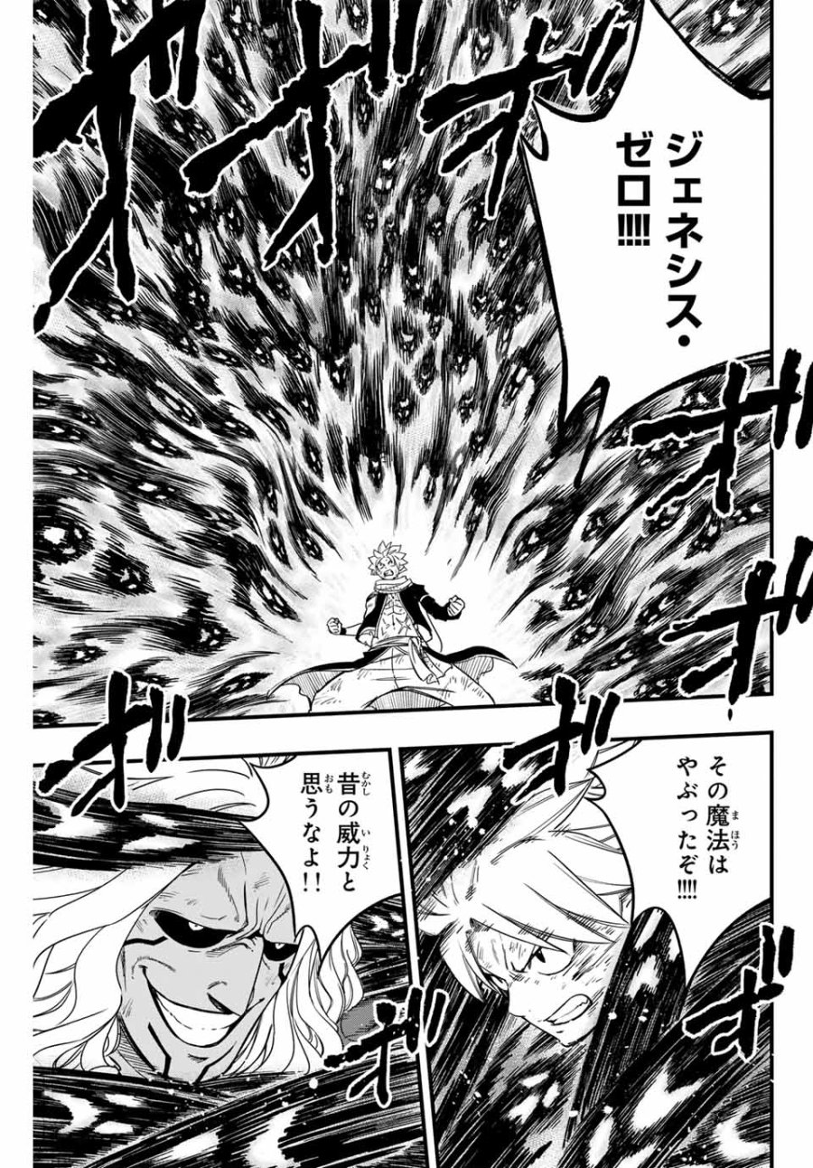 Fairy Tail 100 Years Quest Feari Teiru Hyaku-nen Kuesuto แฟรี่เทล ภาคเควส 100 ปี ตอนที่ フェアリーテイル １００年クエスト 페어리 테일 -100년 퀘스트 第176話 - Trang 9