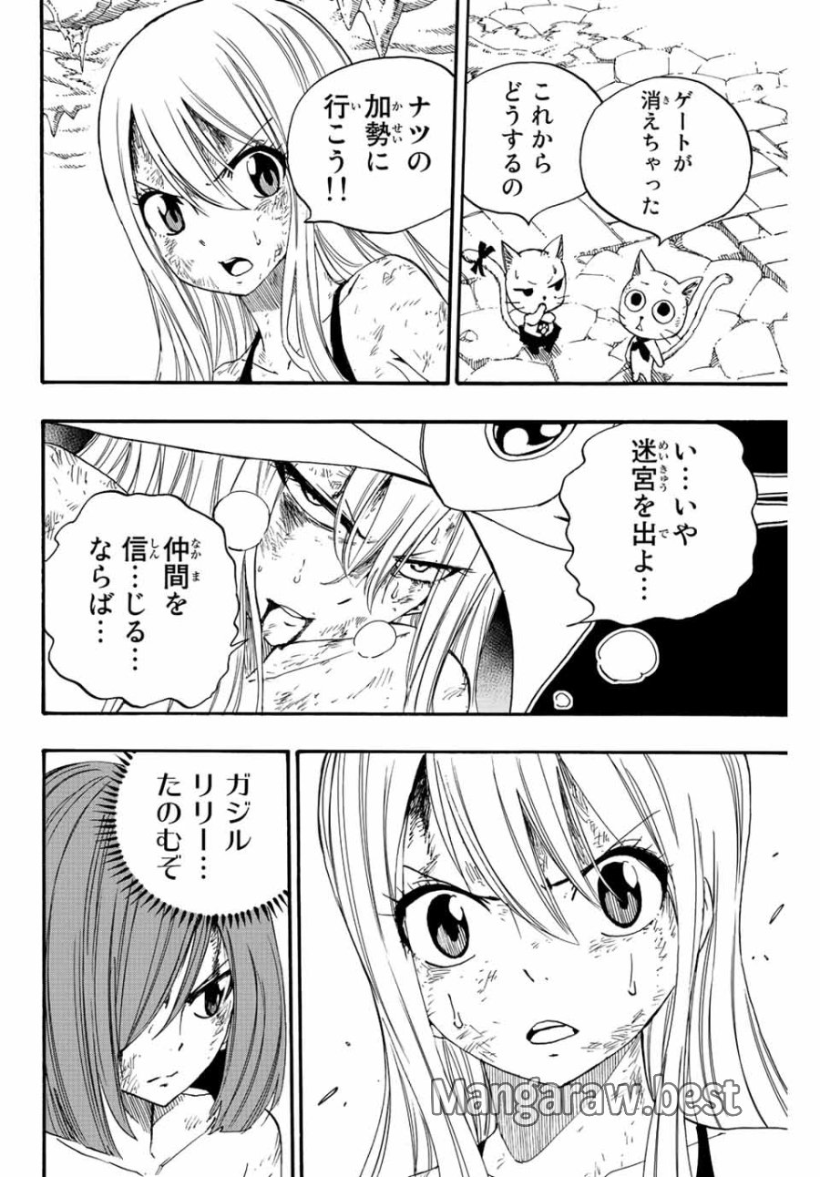 Fairy Tail 100 Years Quest Feari Teiru Hyaku-nen Kuesuto แฟรี่เทล ภาคเควส 100 ปี ตอนที่ フェアリーテイル 100年クエスト 페어리 테일 -100년 퀘스트 第116話 - Trang 10
