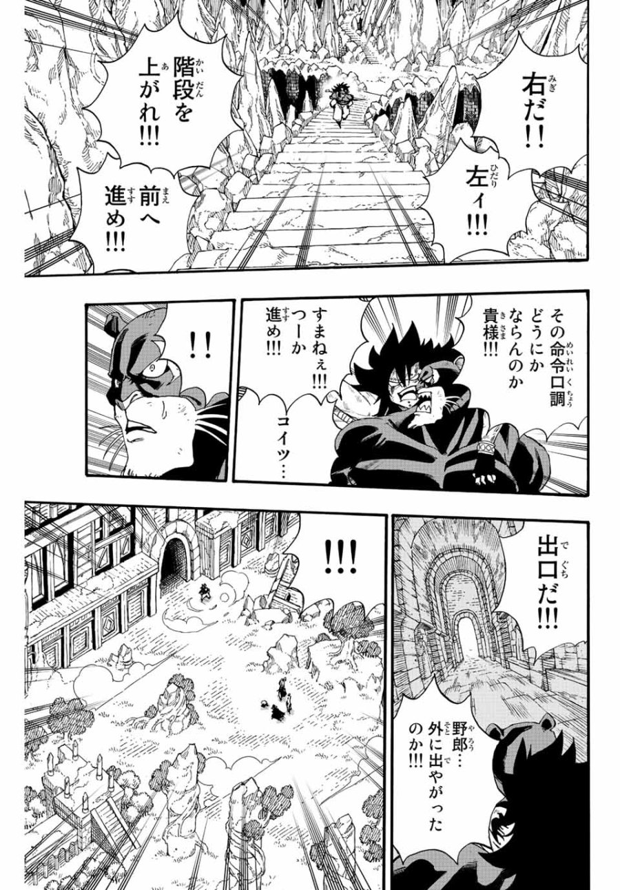 Fairy Tail 100 Years Quest Feari Teiru Hyaku-nen Kuesuto แฟรี่เทล ภาคเควส 100 ปี ตอนที่ フェアリーテイル 100年クエスト 페어리 테일 -100년 퀘스트 第116話 - Trang 11