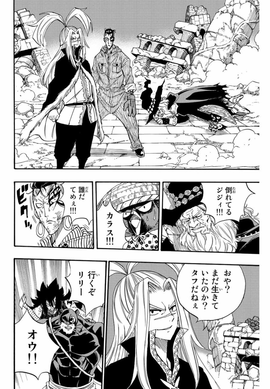 Fairy Tail 100 Years Quest Feari Teiru Hyaku-nen Kuesuto แฟรี่เทล ภาคเควส 100 ปี ตอนที่ フェアリーテイル 100年クエスト 페어리 테일 -100년 퀘스트 第116話 - Trang 12