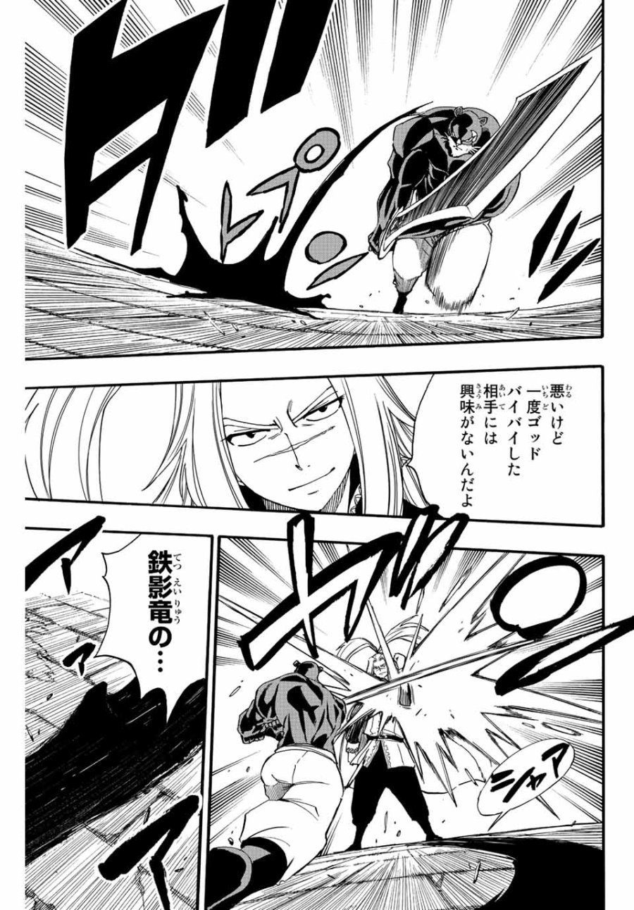 Fairy Tail 100 Years Quest Feari Teiru Hyaku-nen Kuesuto แฟรี่เทล ภาคเควส 100 ปี ตอนที่ フェアリーテイル 100年クエスト 페어리 테일 -100년 퀘스트 第116話 - Trang 13