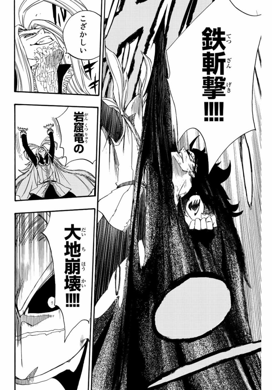 Fairy Tail 100 Years Quest Feari Teiru Hyaku-nen Kuesuto แฟรี่เทล ภาคเควส 100 ปี ตอนที่ フェアリーテイル 100年クエスト 페어리 테일 -100년 퀘스트 第116話 - Trang 14