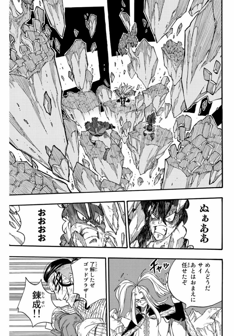 Fairy Tail 100 Years Quest Feari Teiru Hyaku-nen Kuesuto แฟรี่เทล ภาคเควส 100 ปี ตอนที่ フェアリーテイル 100年クエスト 페어리 테일 -100년 퀘스트 第116話 - Trang 15