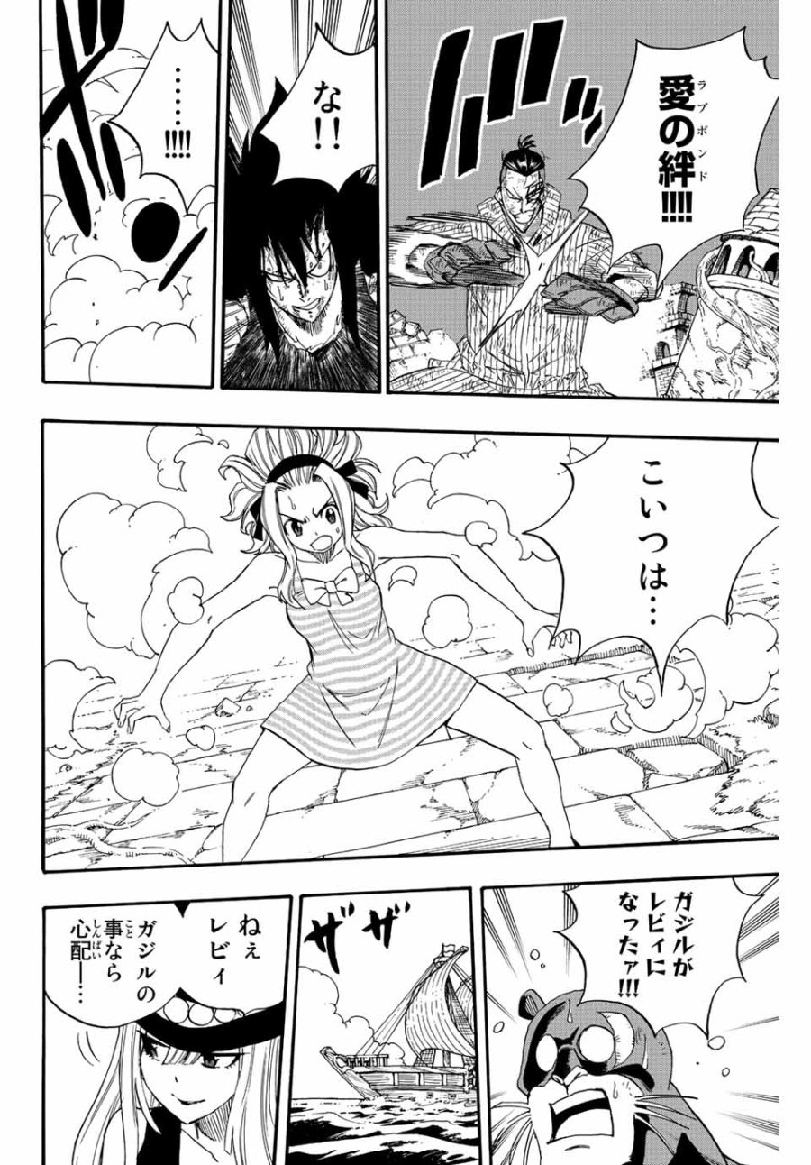 Fairy Tail 100 Years Quest Feari Teiru Hyaku-nen Kuesuto แฟรี่เทล ภาคเควส 100 ปี ตอนที่ フェアリーテイル 100年クエスト 페어리 테일 -100년 퀘스트 第116話 - Trang 16