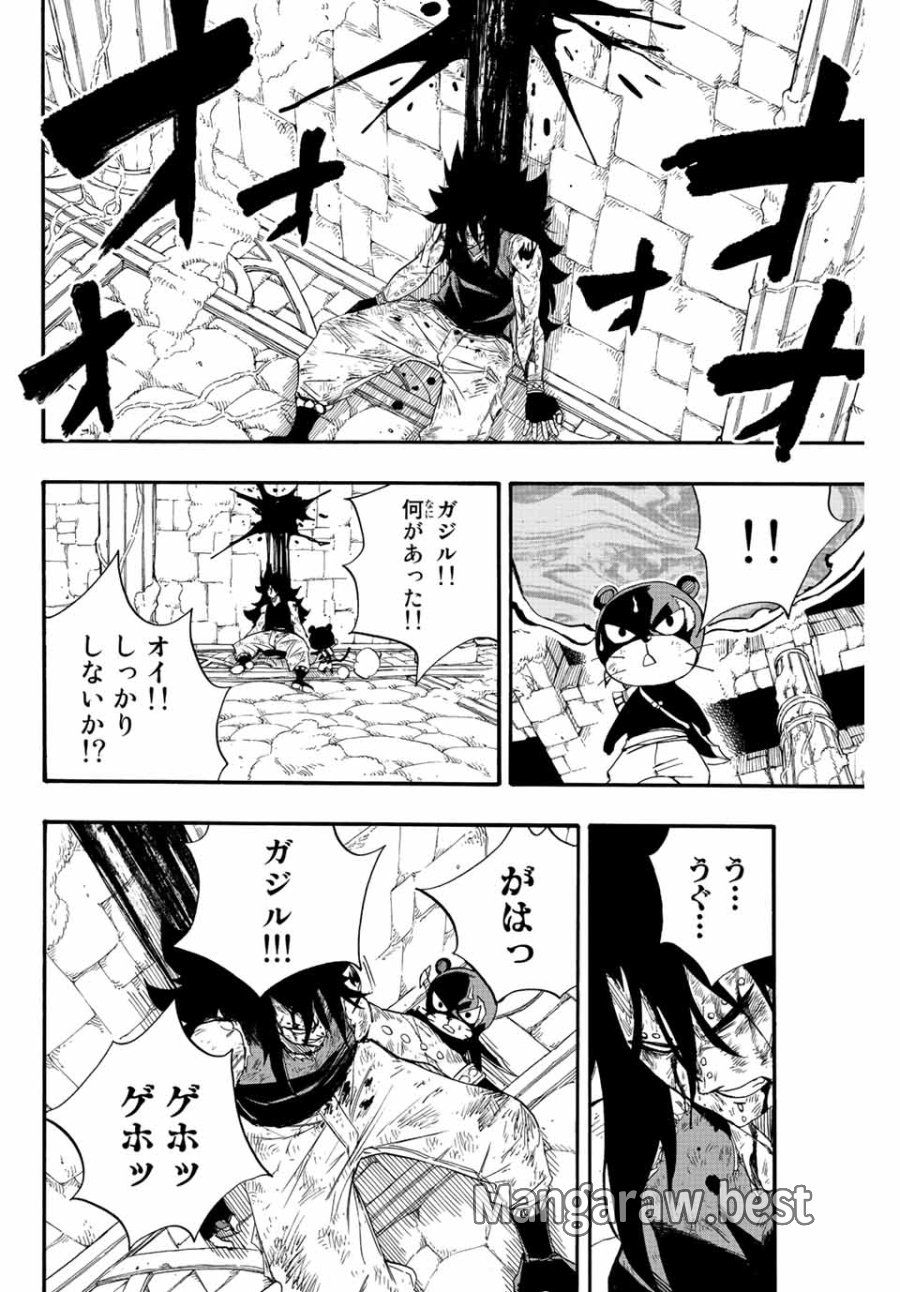 Fairy Tail 100 Years Quest Feari Teiru Hyaku-nen Kuesuto แฟรี่เทล ภาคเควส 100 ปี ตอนที่ フェアリーテイル 100年クエスト 페어리 테일 -100년 퀘스트 第116話 - Trang 2