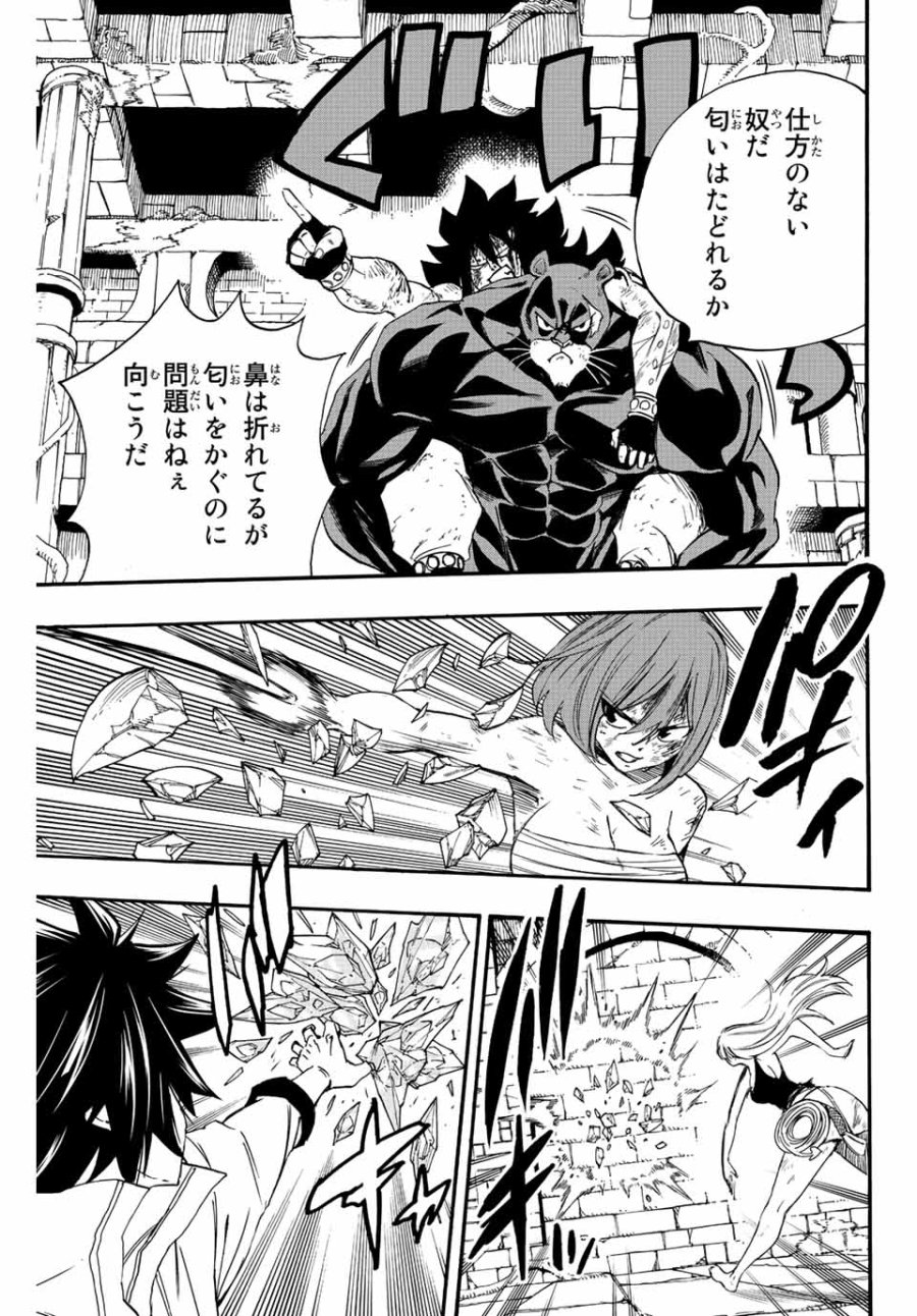 Fairy Tail 100 Years Quest Feari Teiru Hyaku-nen Kuesuto แฟรี่เทล ภาคเควส 100 ปี ตอนที่ フェアリーテイル 100年クエスト 페어리 테일 -100년 퀘스트 第116話 - Trang 5