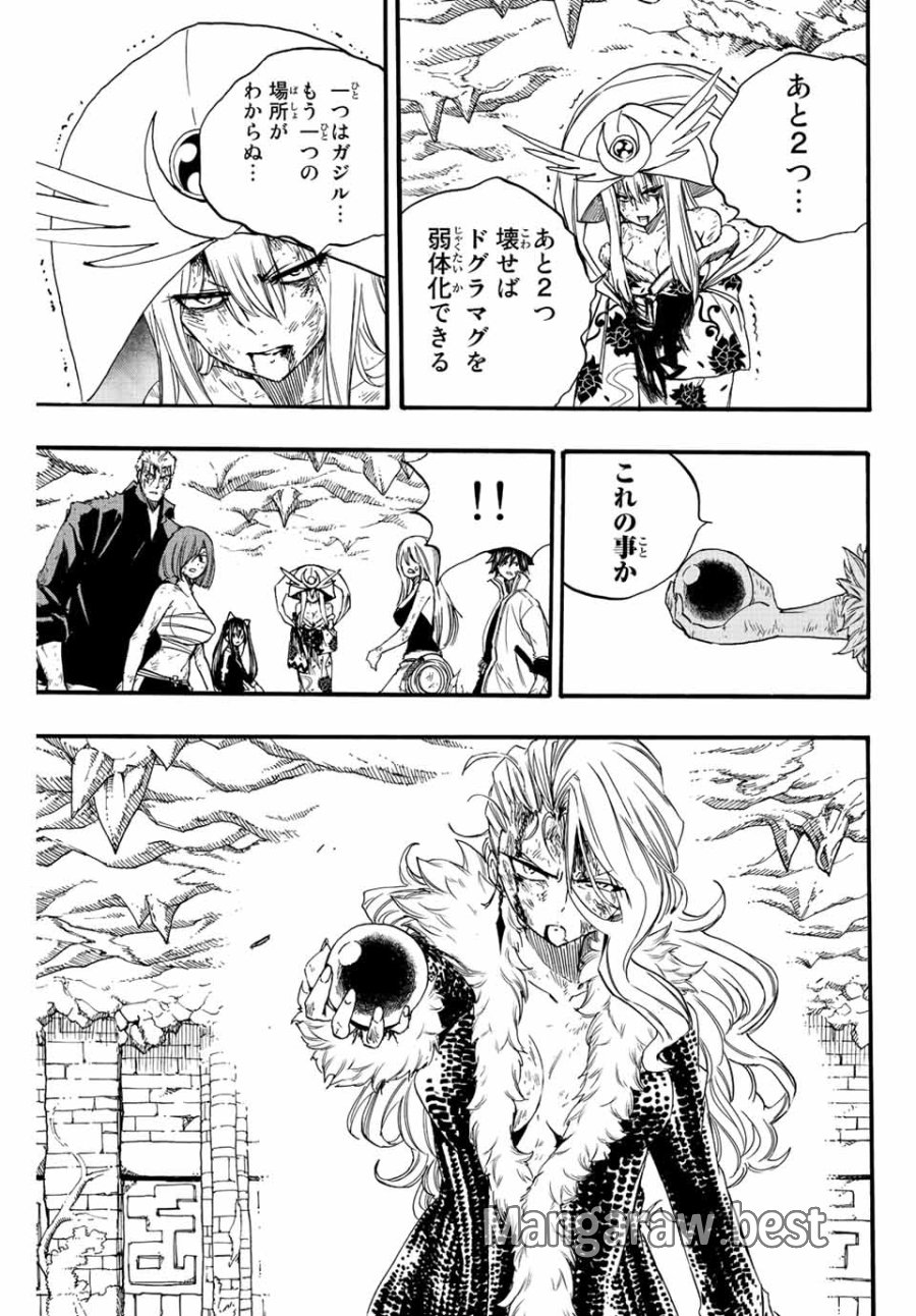 Fairy Tail 100 Years Quest Feari Teiru Hyaku-nen Kuesuto แฟรี่เทล ภาคเควส 100 ปี ตอนที่ フェアリーテイル 100年クエスト 페어리 테일 -100년 퀘스트 第116話 - Trang 7