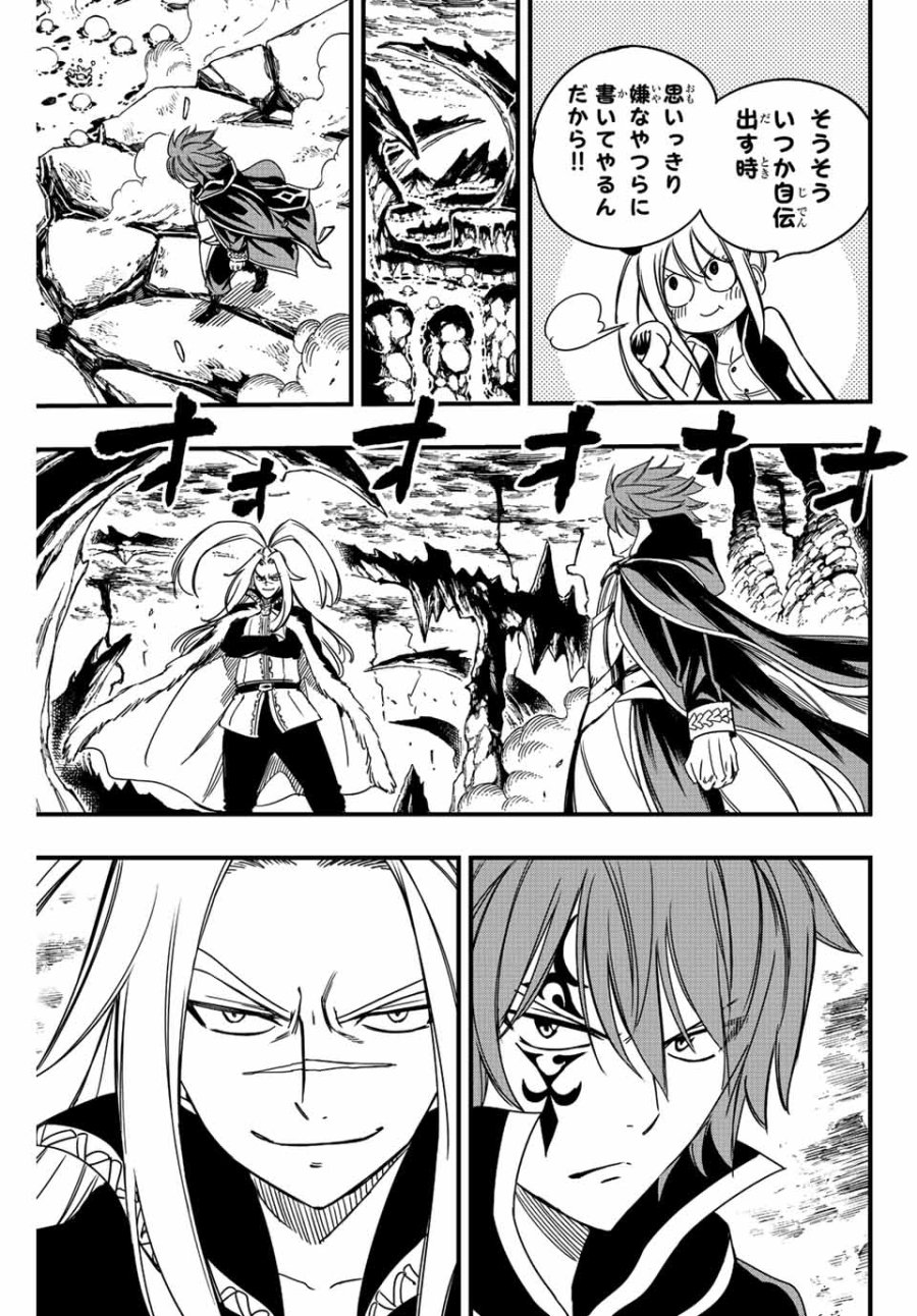Fairy Tail 100 Years Quest Feari Teiru Hyaku-nen Kuesuto แฟรี่เทล ภาคเควส 100 ปี ตอนที่ フェアリーテイル 100年クエスト 페어리 테일 -100년 퀘스트 第139話 - Trang 11