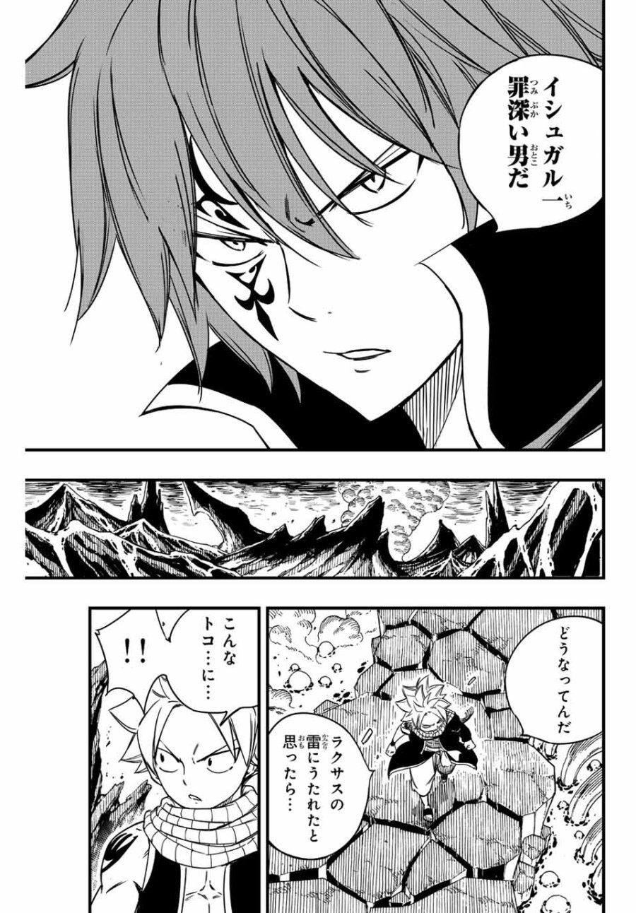Fairy Tail 100 Years Quest Feari Teiru Hyaku-nen Kuesuto แฟรี่เทล ภาคเควส 100 ปี ตอนที่ フェアリーテイル 100年クエスト 페어리 테일 -100년 퀘스트 第139話 - Trang 13