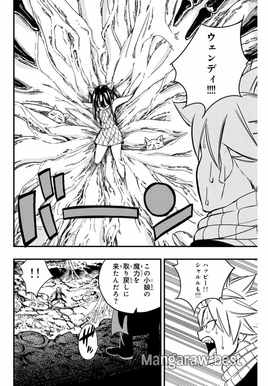 Fairy Tail 100 Years Quest Feari Teiru Hyaku-nen Kuesuto แฟรี่เทล ภาคเควส 100 ปี ตอนที่ フェアリーテイル 100年クエスト 페어리 테일 -100년 퀘스트 第139話 - Trang 14