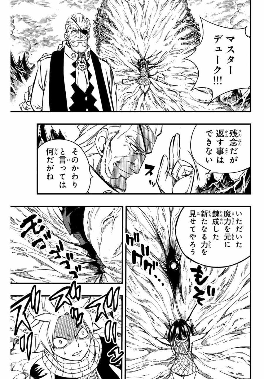 Fairy Tail 100 Years Quest Feari Teiru Hyaku-nen Kuesuto แฟรี่เทล ภาคเควส 100 ปี ตอนที่ フェアリーテイル 100年クエスト 페어리 테일 -100년 퀘스트 第139話 - Trang 15