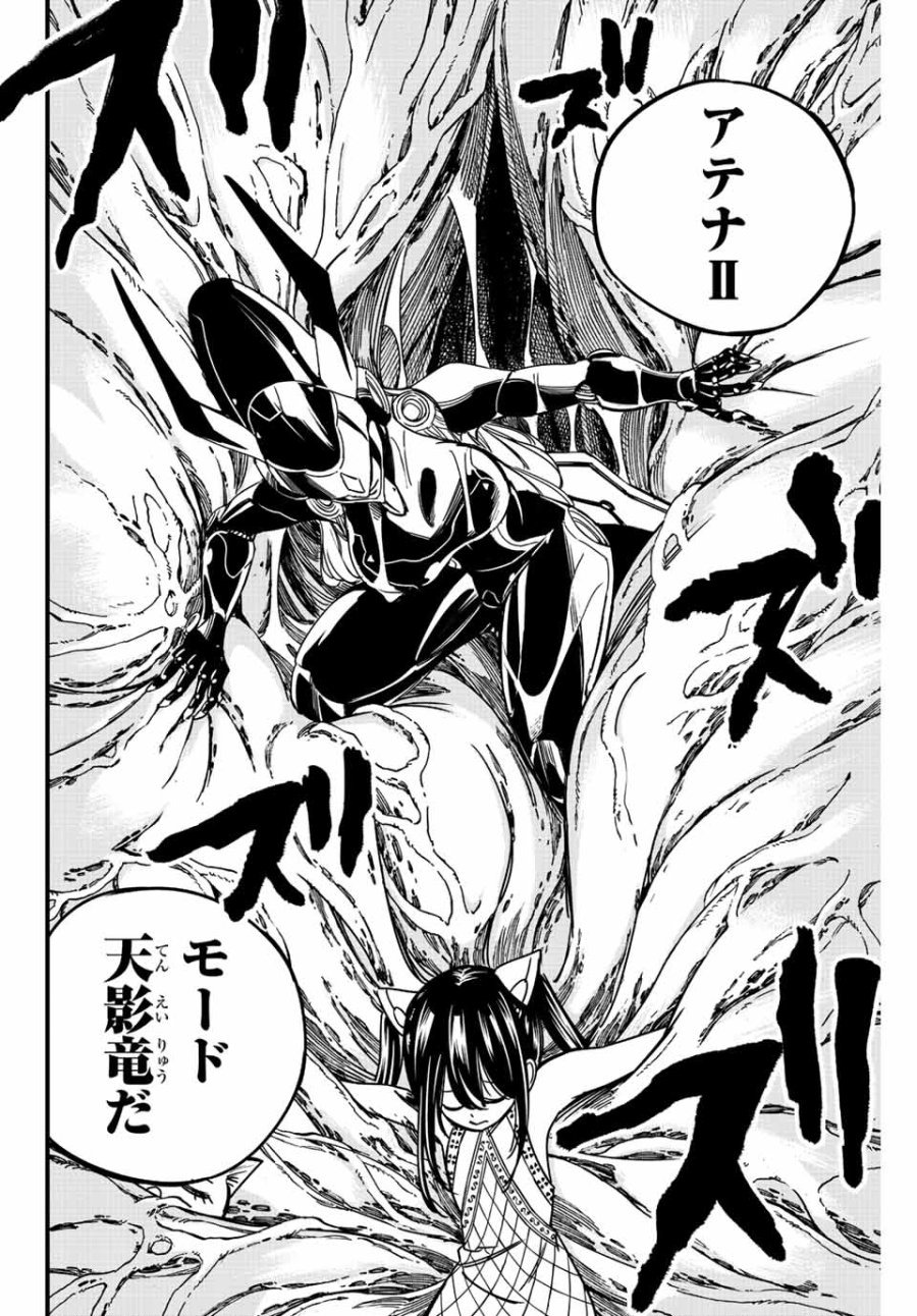 Fairy Tail 100 Years Quest Feari Teiru Hyaku-nen Kuesuto แฟรี่เทล ภาคเควส 100 ปี ตอนที่ フェアリーテイル 100年クエスト 페어리 테일 -100년 퀘스트 第139話 - Trang 16