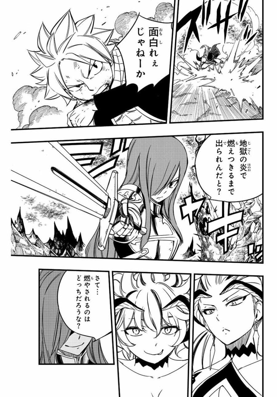 Fairy Tail 100 Years Quest Feari Teiru Hyaku-nen Kuesuto แฟรี่เทล ภาคเควส 100 ปี ตอนที่ フェアリーテイル 100年クエスト 페어리 테일 -100년 퀘스트 第139話 - Trang 19