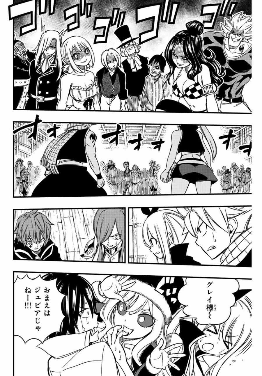Fairy Tail 100 Years Quest Feari Teiru Hyaku-nen Kuesuto แฟรี่เทล ภาคเควส 100 ปี ตอนที่ フェアリーテイル 100年クエスト 페어리 테일 -100년 퀘스트 第139話 - Trang 2