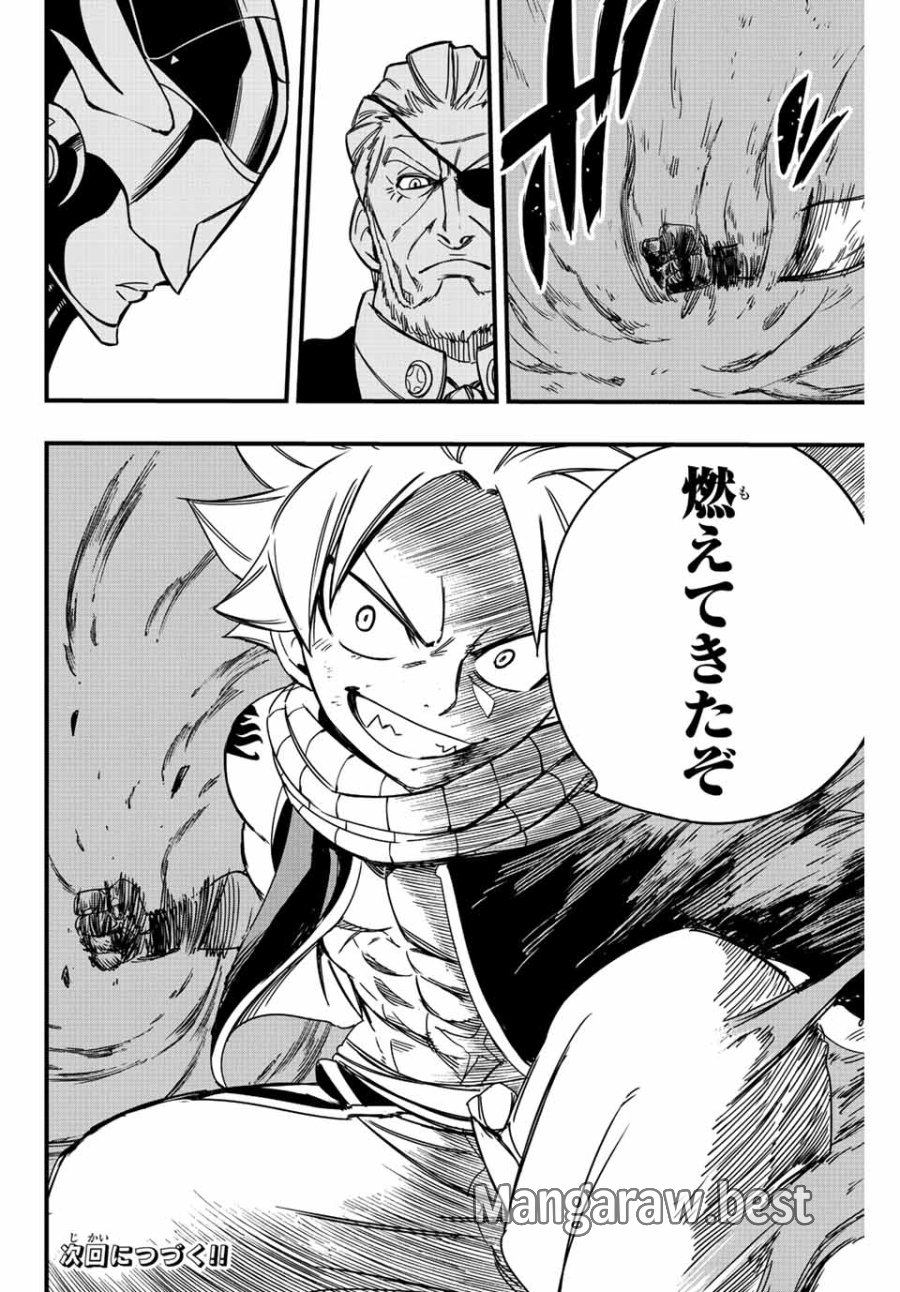 Fairy Tail 100 Years Quest Feari Teiru Hyaku-nen Kuesuto แฟรี่เทล ภาคเควส 100 ปี ตอนที่ フェアリーテイル 100年クエスト 페어리 테일 -100년 퀘스트 第139話 - Trang 20